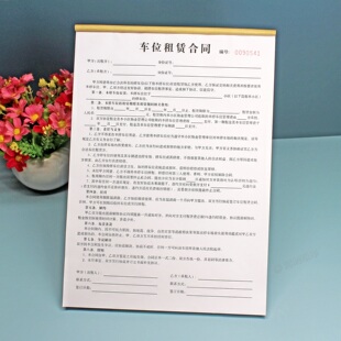 汽车车位租赁合同二联小区物业个人地下车库停车位出租协议书定制