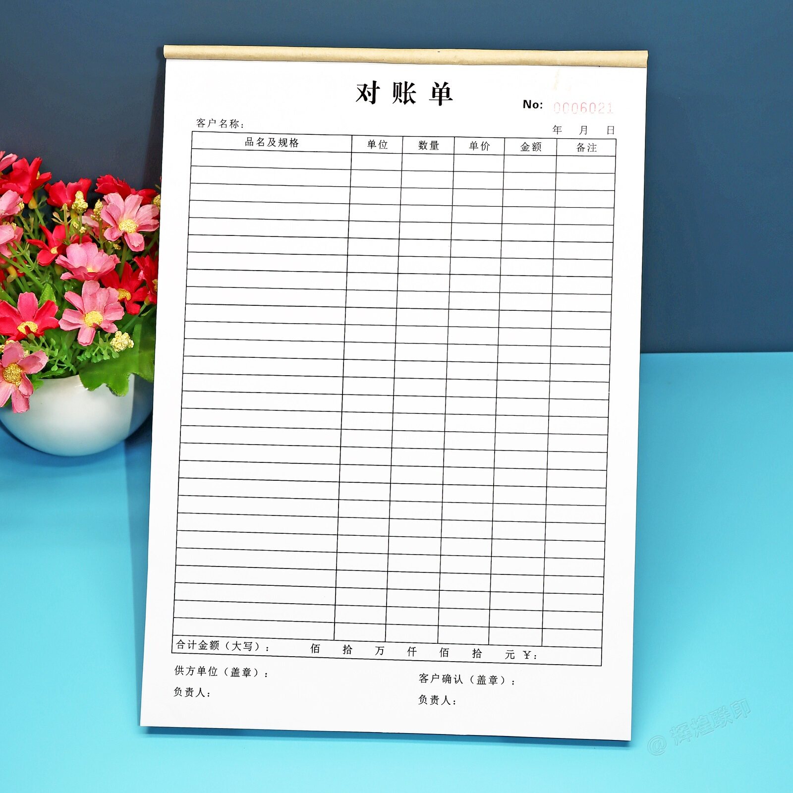 客户货款欠款对账单明细表