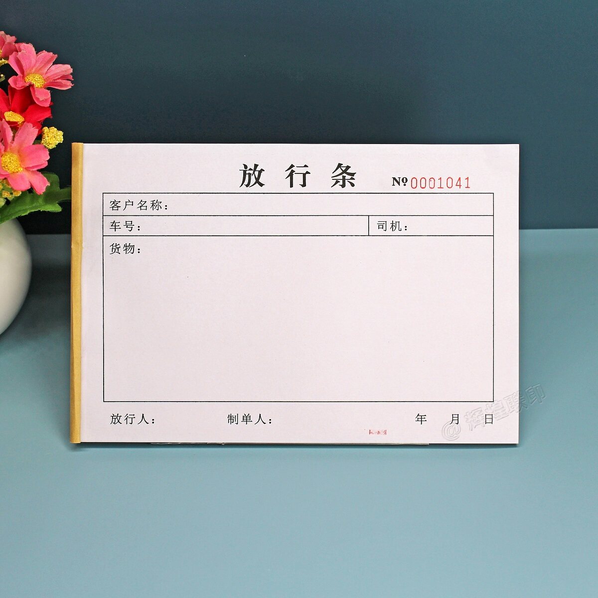 厂区放行条定制三联货物门卫物品