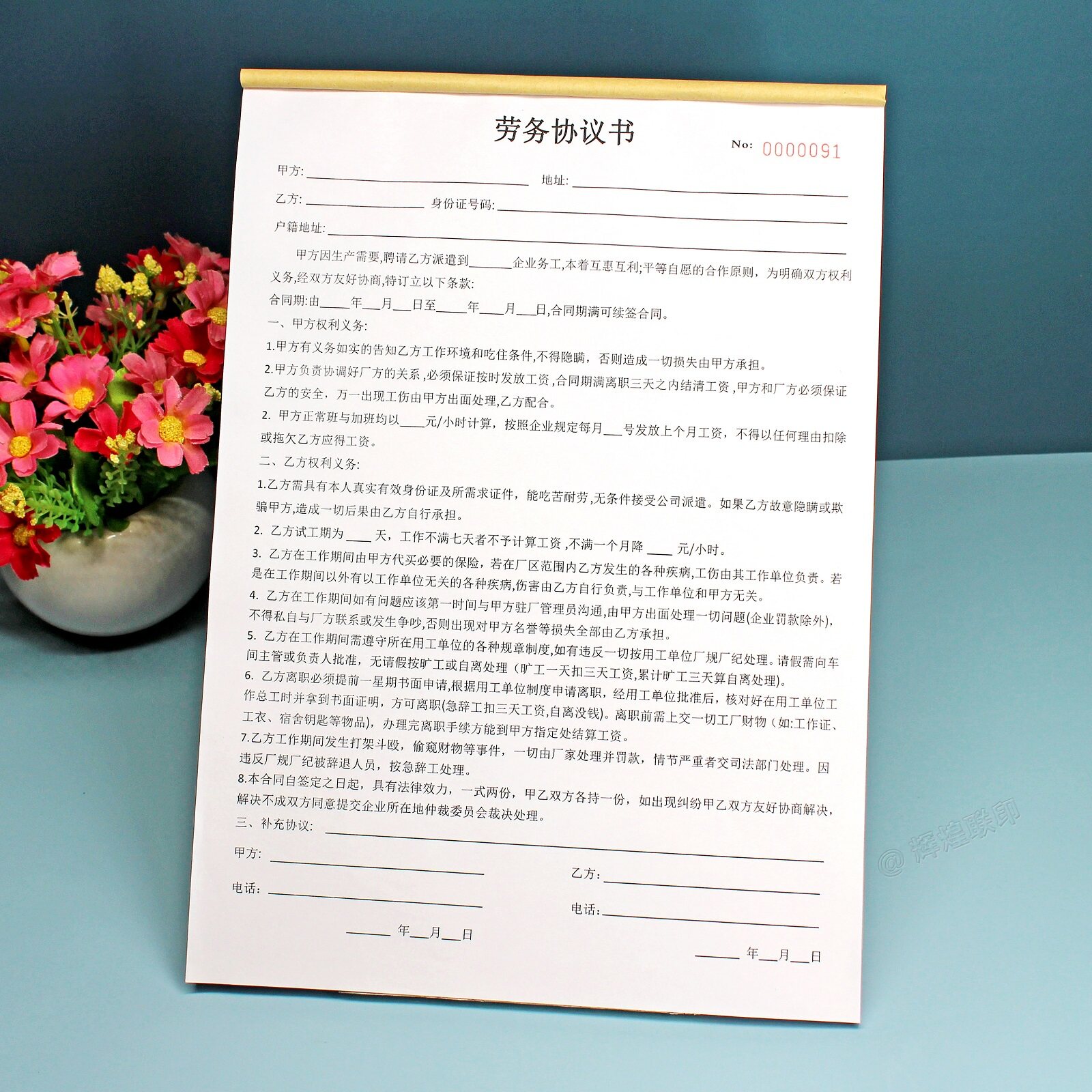 劳务协议书人力资源派遣用工合同