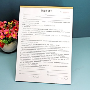 通用劳务协议二联人力资源管理公司员工派遣雇佣聘用用工合同定制