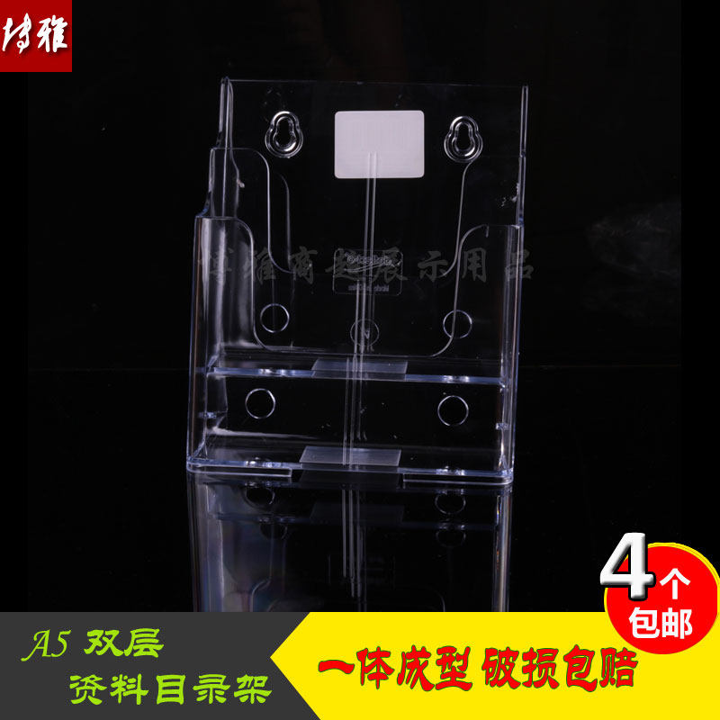 A5二层资料盒多功能透明有机玻璃桌面宣传单目录架资料展示架包邮