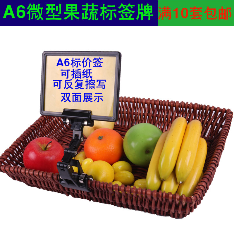 A6标价框价格指示牌生鲜蔬果标价POP框 标价牌生鲜牌标识牌展示框