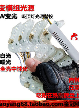 客厅卧室吸顶灯贴光源百变模组