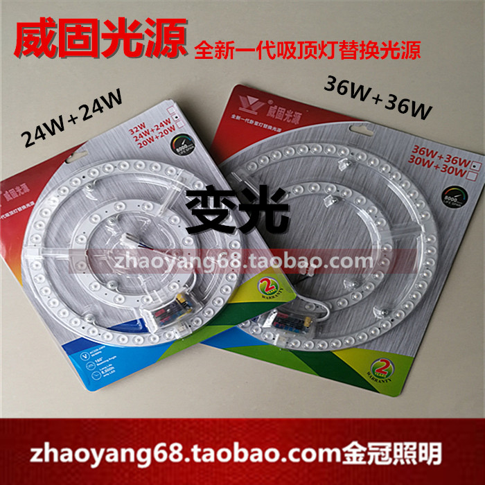 变光大功率吸顶灯十个包邮