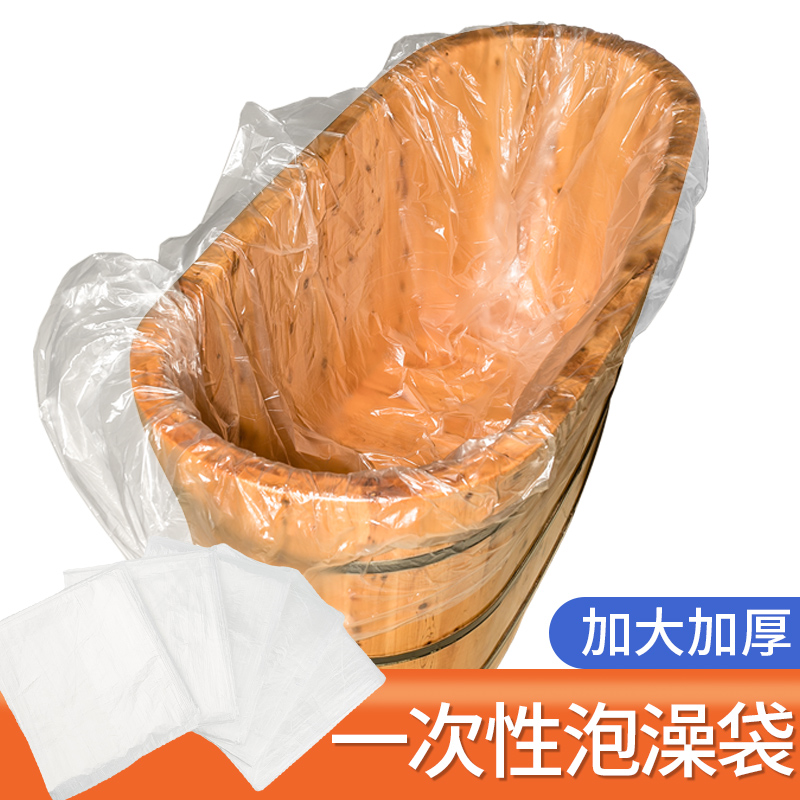 雅丽致一次性泡澡袋木桶袋