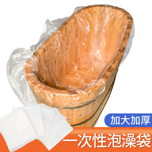 一次性泡池泡澡袋加厚酒店宾馆婴儿浴缸套双人沐浴木桶浴桶洗澡