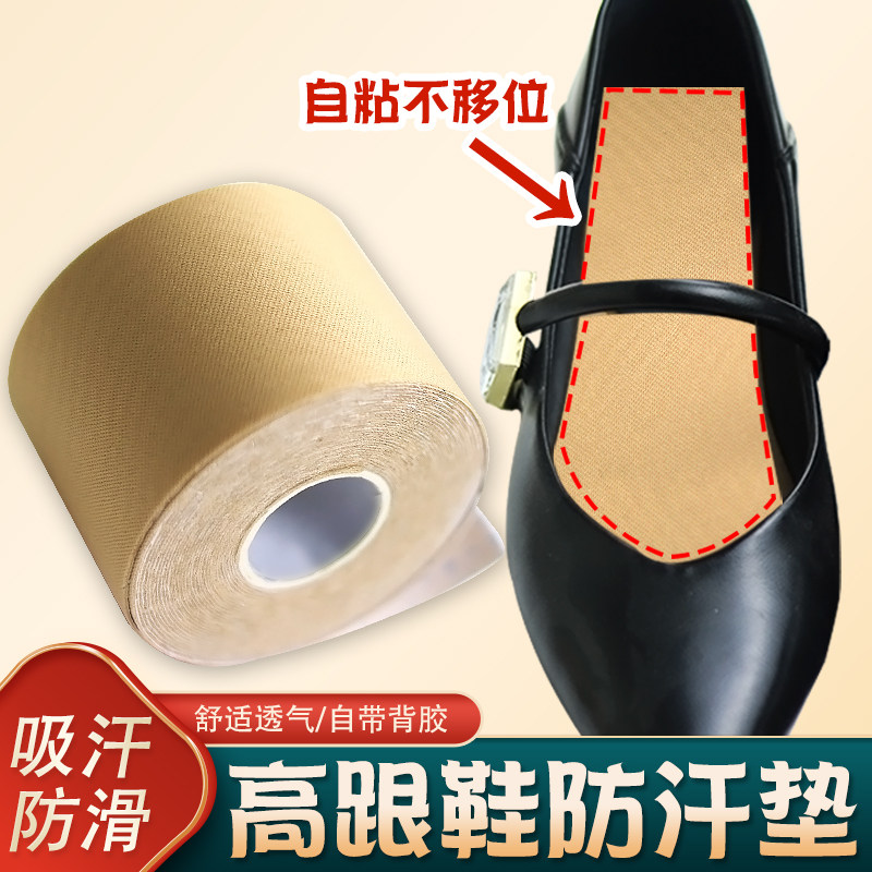 猪皮凉鞋鞋垫自粘前脚掌垫吸汗透气防滑贴高跟鞋神器女超软汗脚夏