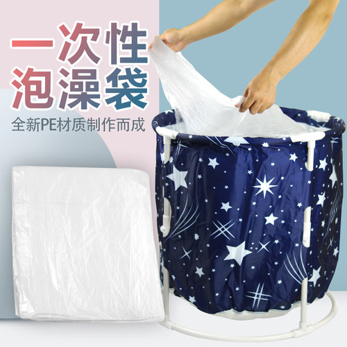 一次性圆桶泡澡袋洗澡浴袋