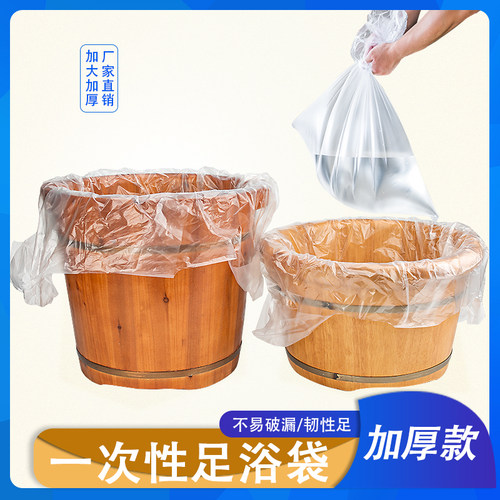 一次性足浴袋泡脚袋加厚