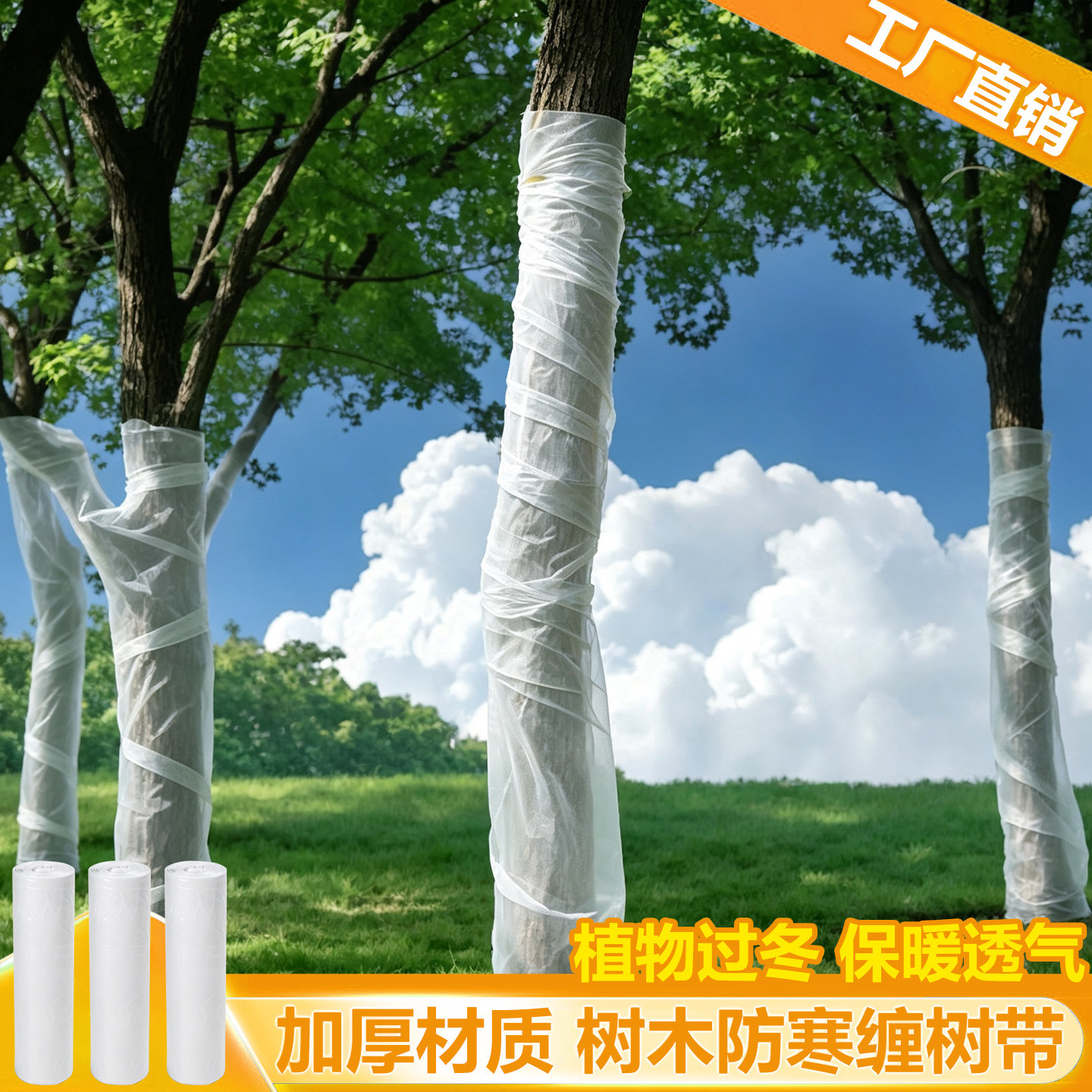 过冬室外加厚防风塑料树罩