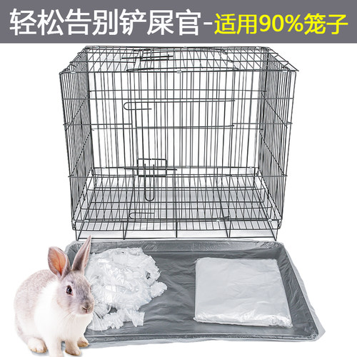 雅丽致兔笼盘垃圾袋干净卫生