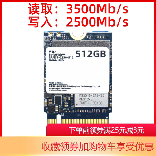全新群联PS5019-E19T 2230固态硬盘NVMe M.2 SSD 256G512G1T 严鱼