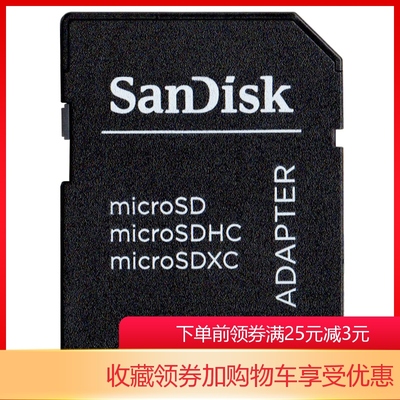原装闪迪 TF转SD卡适配器TF卡卡套 数码相机卡套 支持MICRO SDXC