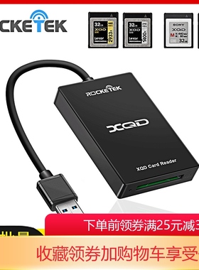 Rocketek/XQD3.0读卡器Type-c读卡器USB3.0兼容M/G系列读卡器厂家