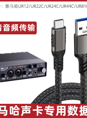雅马哈手机直播声卡连接线USB3.0