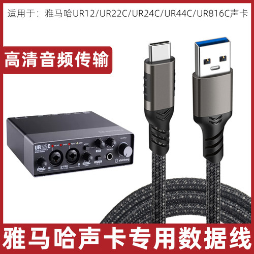 雅马哈手机直播声卡连接线USB3.0