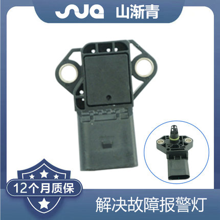 适用于途安1.4T进气压力传感器 03C906051J,0261230301,261230301