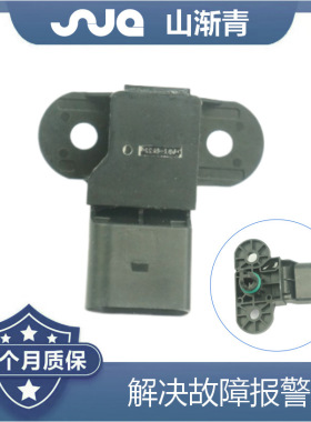 适用于大众/奥迪 进气压力传感器 OE:04E906051D,04E906051D
