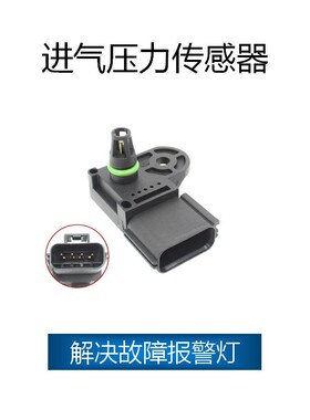 适用于福特 进气压力传感器 0261230044,1S7A9F479AB,1S7A9F479AC