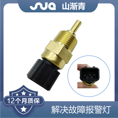 适用于现代水温传感器OE39220