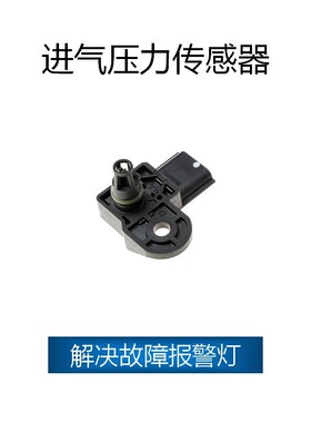 适用于马自达 进气压力传感器 0261230401,0261230316,F01R00E038