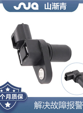 适用于五十铃 凸轮轴位置传感器 EWTR8D，42621-39052，426139052