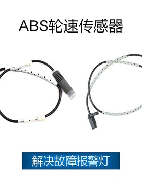 适用于BMW  ABS轮速传感器 34526760424,34526762465,34526762466