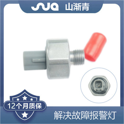 适用于雷克萨斯爆震传感器896