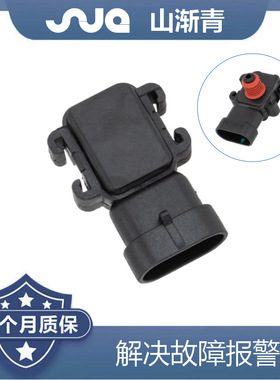 适用于雪佛兰 进气压力传感器 16235939,9359409,213259,12614973