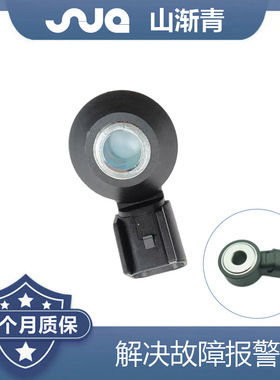 适用于福特 爆震传感器 OE:1F2118921,1F2118921A,2R3A12A699AA