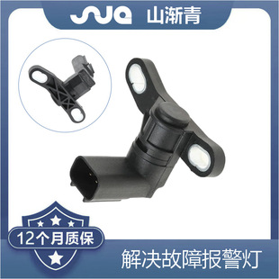 适用于马自达3 凸轮轴传感器 L3G2-18-221,6M8G-6C315,L3G218221