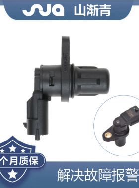 适用于长安 凸轮轴传感器 OE:F01R00B003,A11-3611011,0281002667
