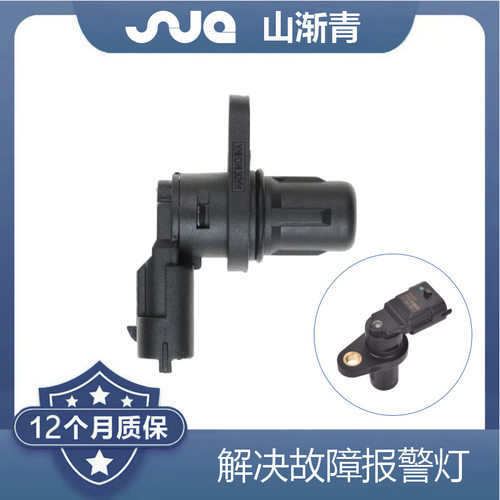 适用于长安凸轮轴传感器OEF01