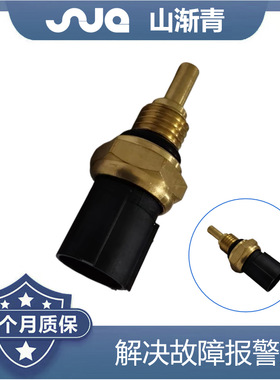 适用于本田水温传感器 37870-PJ7-003,48160P6K004,37760-P00-003