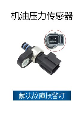 适用于克莱斯勒 机油压力 OE:04799758AD,4799758,04799758AC