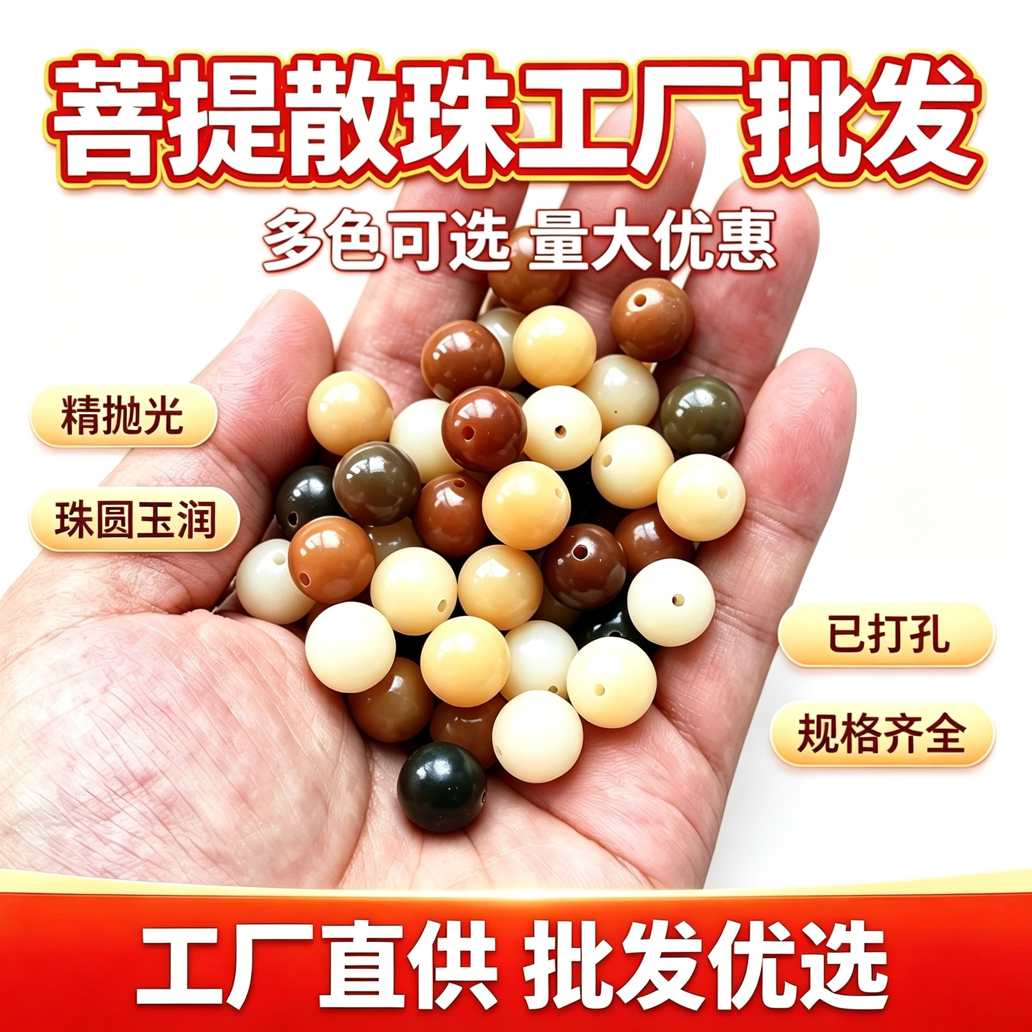 天然菩提根圆珠菩提子风化果多宝散珠散籽绿果多宝佛珠论斤卖图片