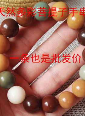 天然多彩菩提子手串现代白玉绿色白根多种彩色老子 多宝 全国包邮