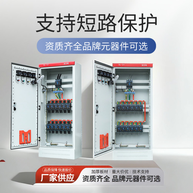 定制成套配电柜低压配电箱