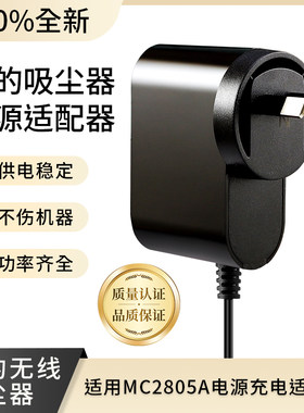 无线吸尘器充电器电源充电适配器