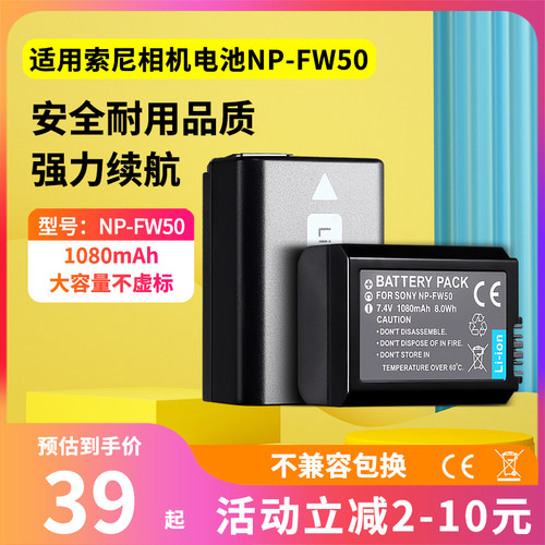 NP-FW50相机电池适用于索尼a6400a6300A5100相机电池单反外接电源