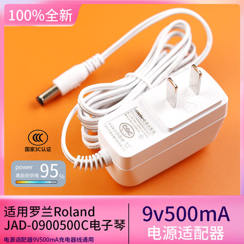 Roland罗兰BOSS PSA-220S 单块综合器音箱9V电源 变压 适配器