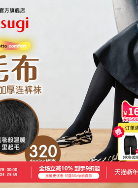 厚木官方旗舰店冬加绒加厚320D里起毛蓬松保暖连裤袜加裆舒适打底