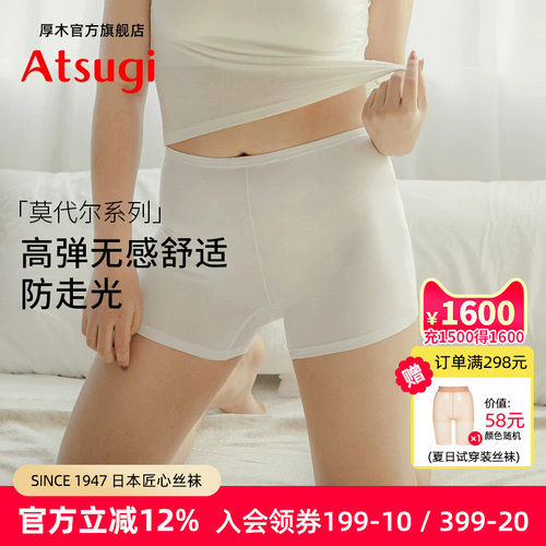 夏日防走光无痕打底内裤安全裤