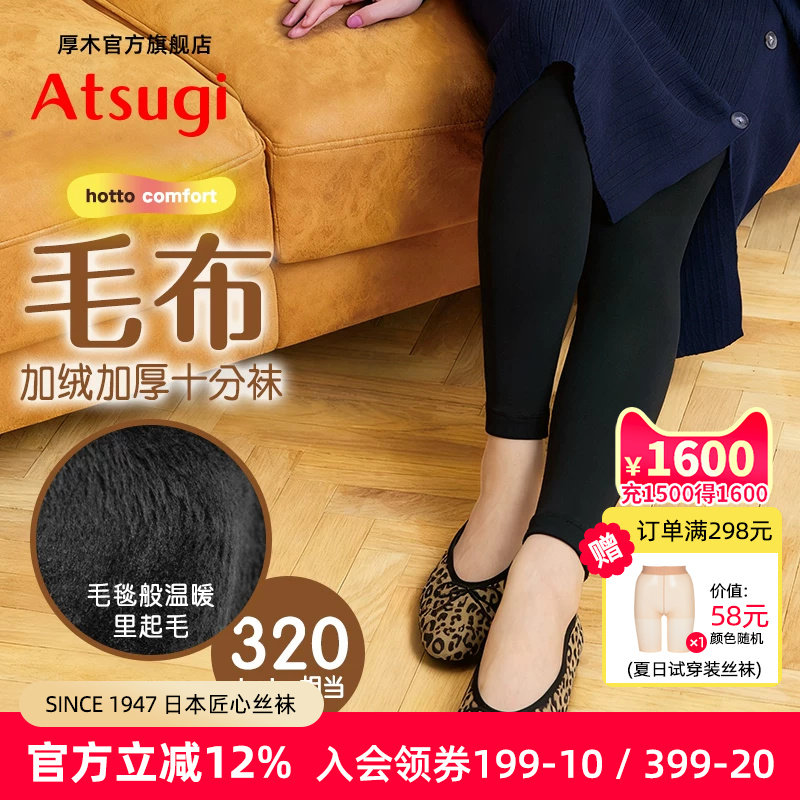 厚木秋冬黑色加绒加厚320D里起毛臀部加裆加大舒适保暖打底裤新款