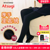 ATSUGI 厚木秋冬加绒加厚160D里起绒保暖连裤 袜打底袜HBT2318