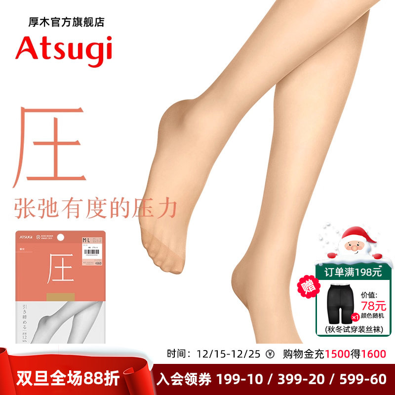 光腿神器遮瑕黑丝肉丝隐形压腿袜