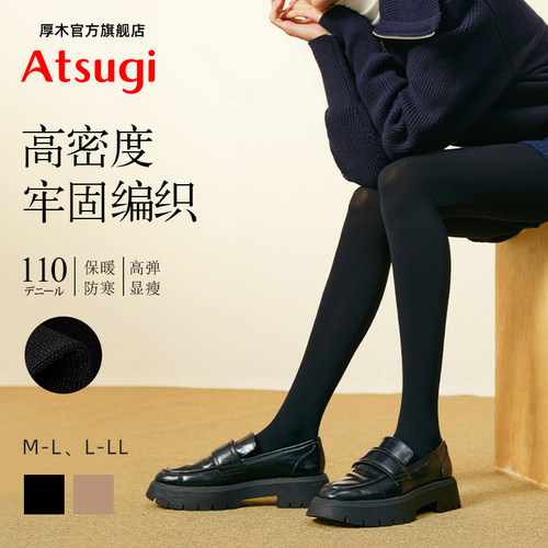厚木110D牢固编织连裤袜黑色丝袜