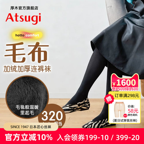 蓬松柔软里起毛臀部加裆打底袜