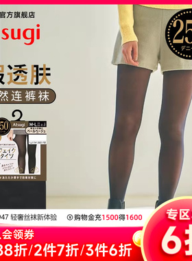 ATSUGI/厚木秋冬发热250D假透肉黑丝光腿神器自然裸感透肤打底裤